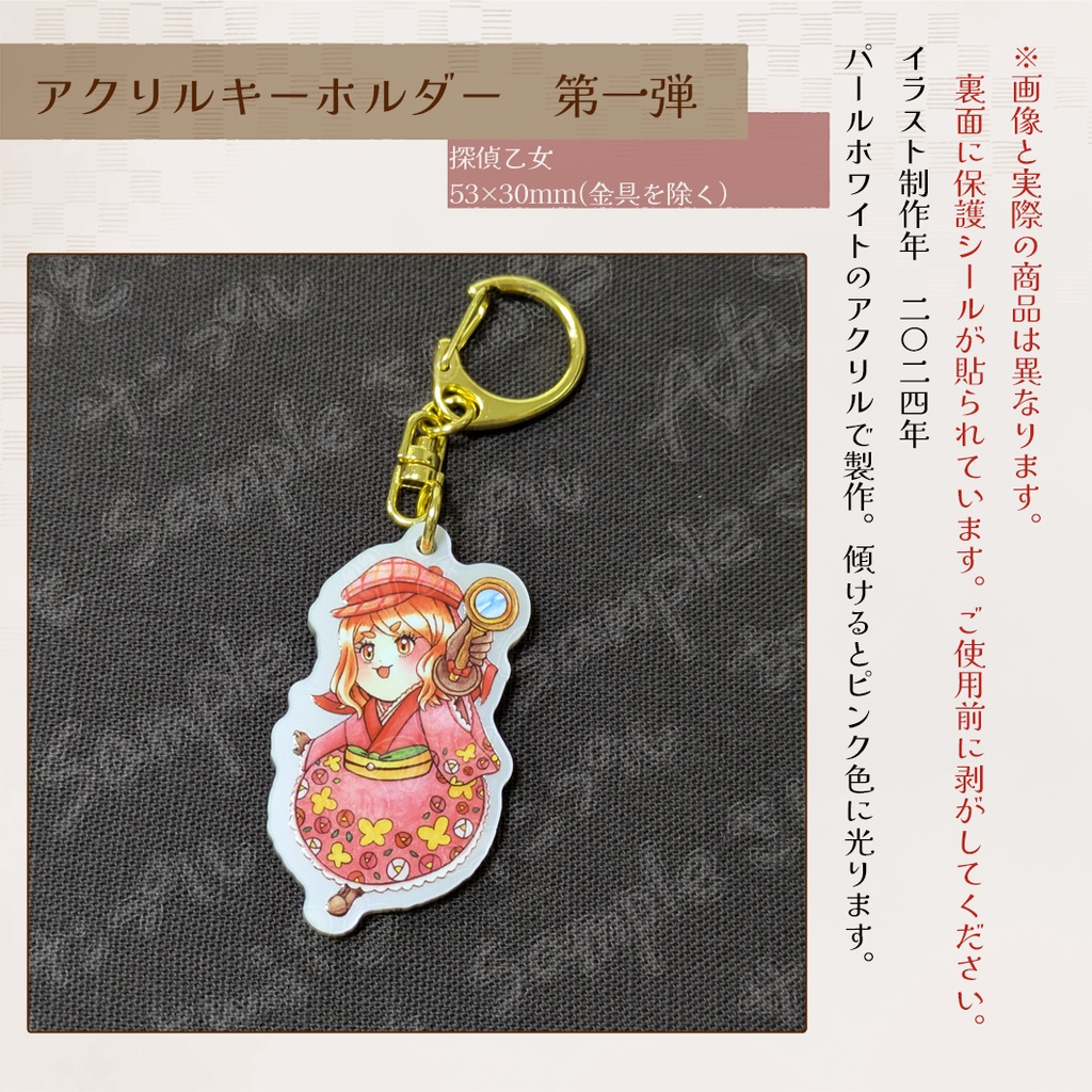 【アクリルキーホルダー】アクキー第一弾 2025年製作