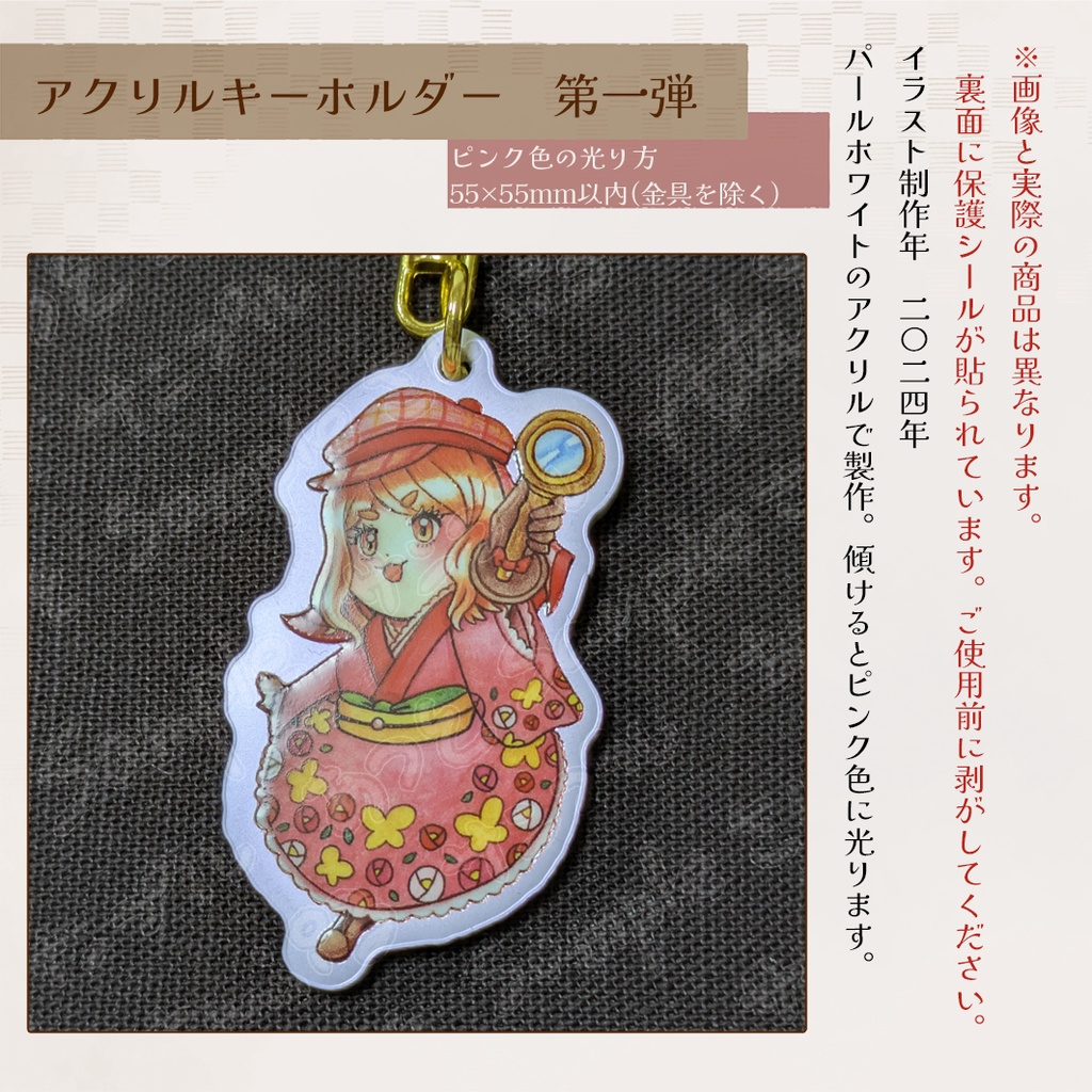 【アクリルキーホルダー】アクキー第一弾 2025年製作