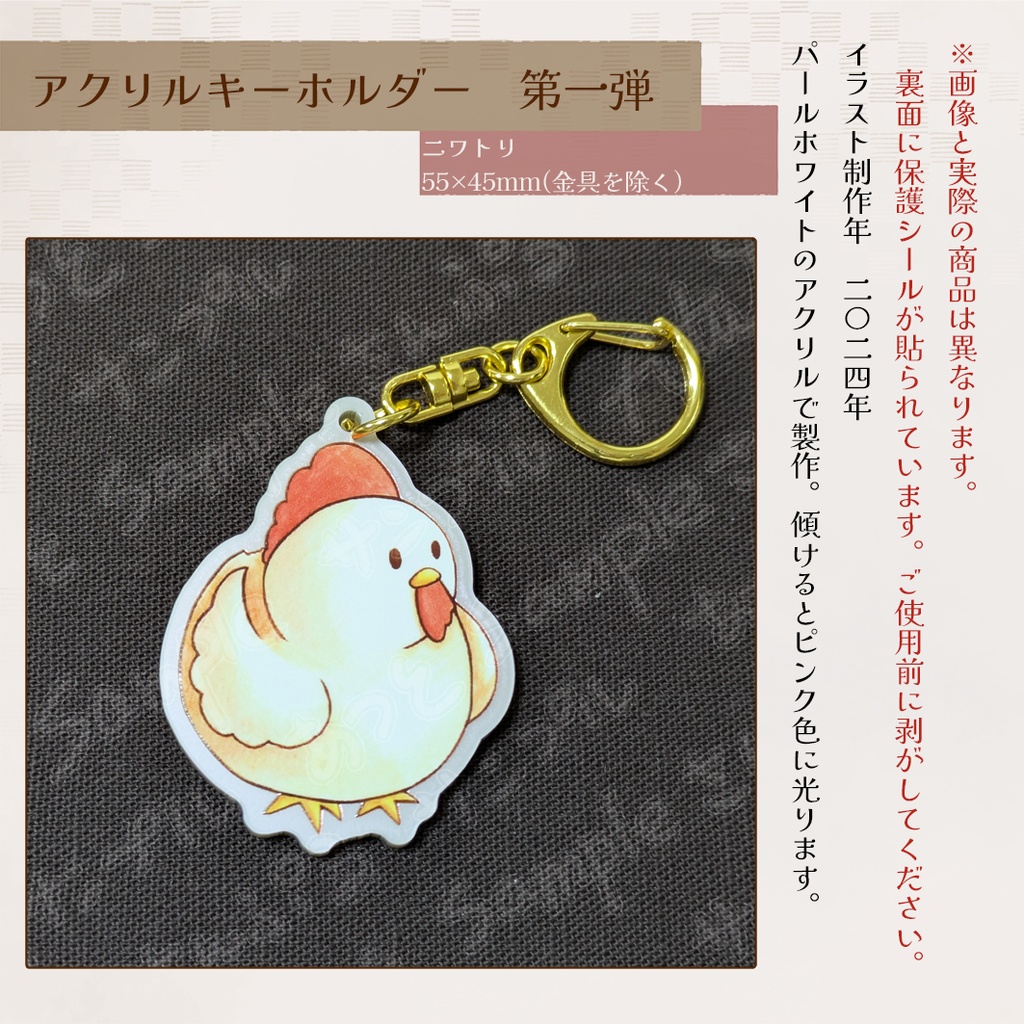 【アクリルキーホルダー】アクキー第一弾 2025年製作