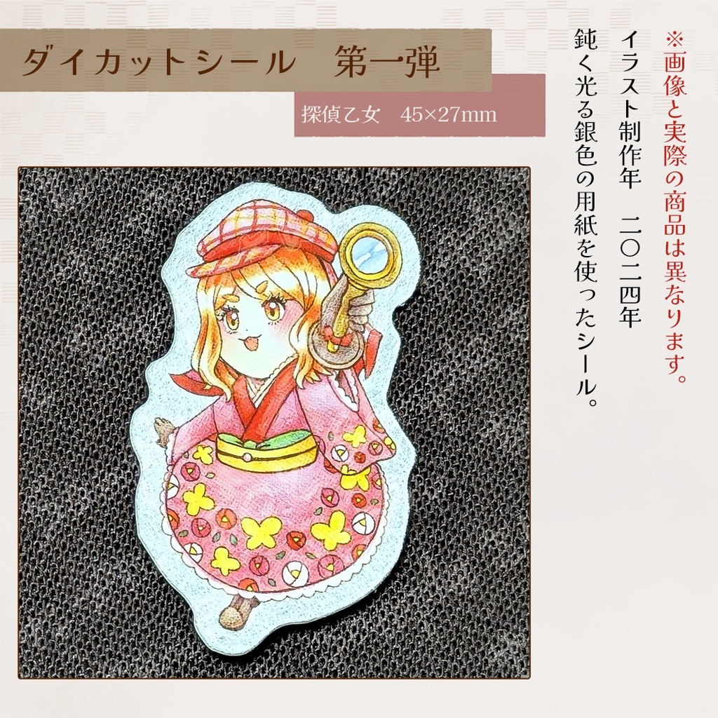 【シール】ダイカットシール第一弾 2025年製作