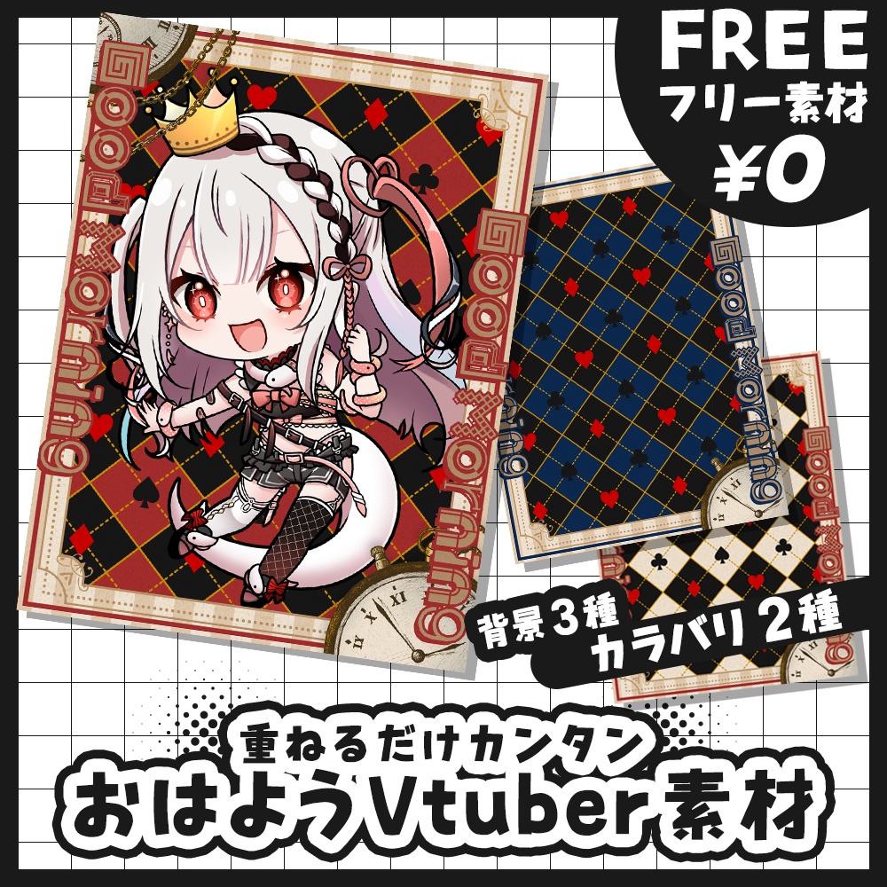 【フリー素材】不思議の国のおはようVtuber素材【おはV素材】