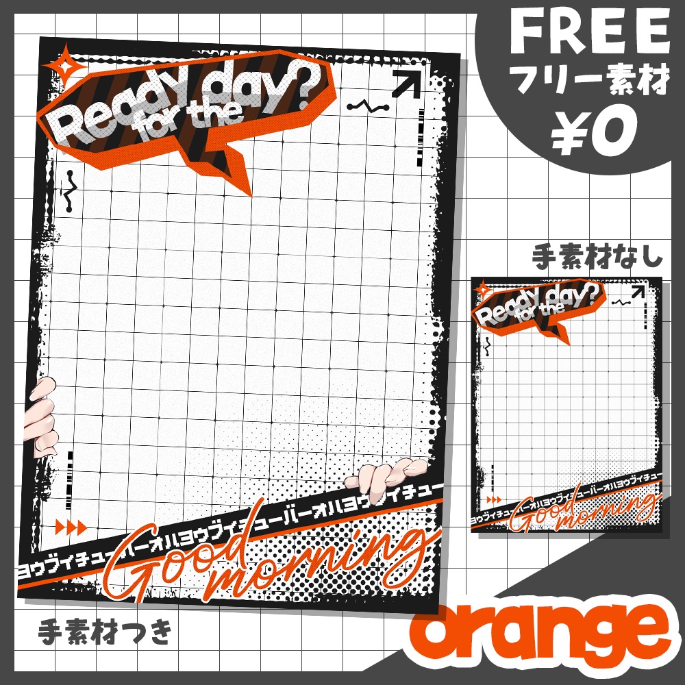 【フリー素材】かっこいいサイバーおはようVtuber素材【おはV素材】