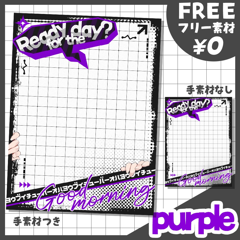 【フリー素材】かっこいいサイバーおはようVtuber素材【おはV素材】