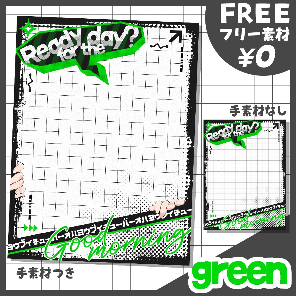 【フリー素材】かっこいいサイバーおはようVtuber素材【おはV素材】