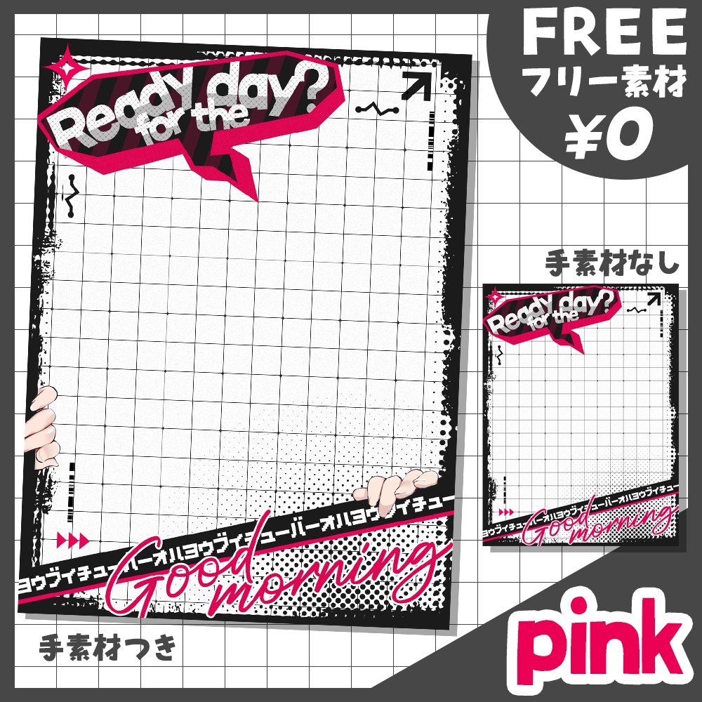 【フリー素材】かっこいいサイバーおはようVtuber素材【おはV素材】