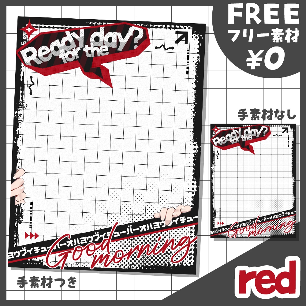 【フリー素材】かっこいいサイバーおはようVtuber素材【おはV素材】