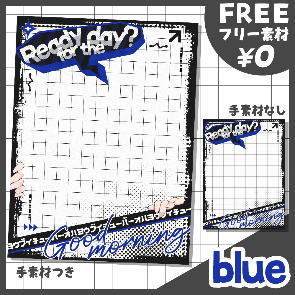 【フリー素材】かっこいいサイバーおはようVtuber素材【おはV素材】