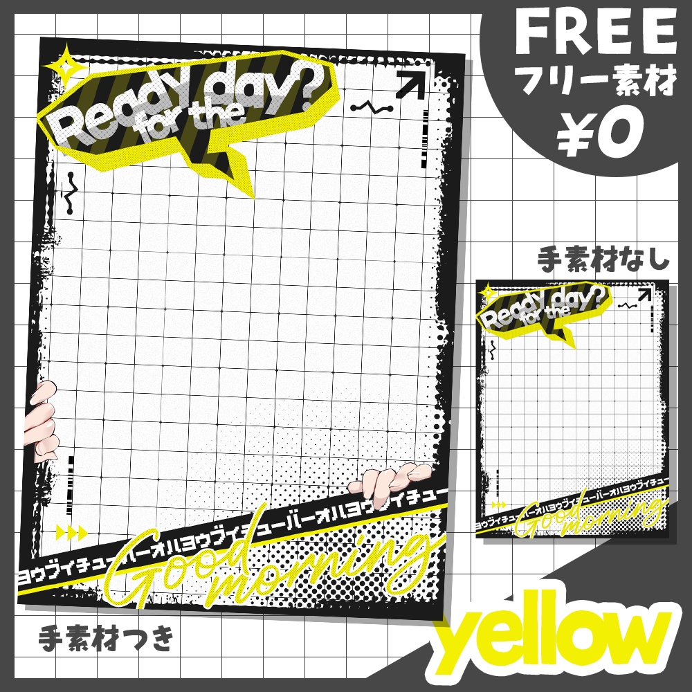 【フリー素材】かっこいいサイバーおはようVtuber素材【おはV素材】