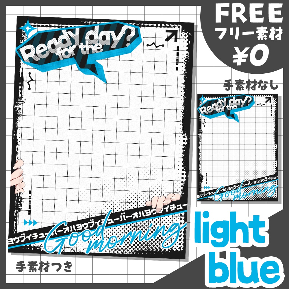 【フリー素材】かっこいいサイバーおはようVtuber素材【おはV素材】