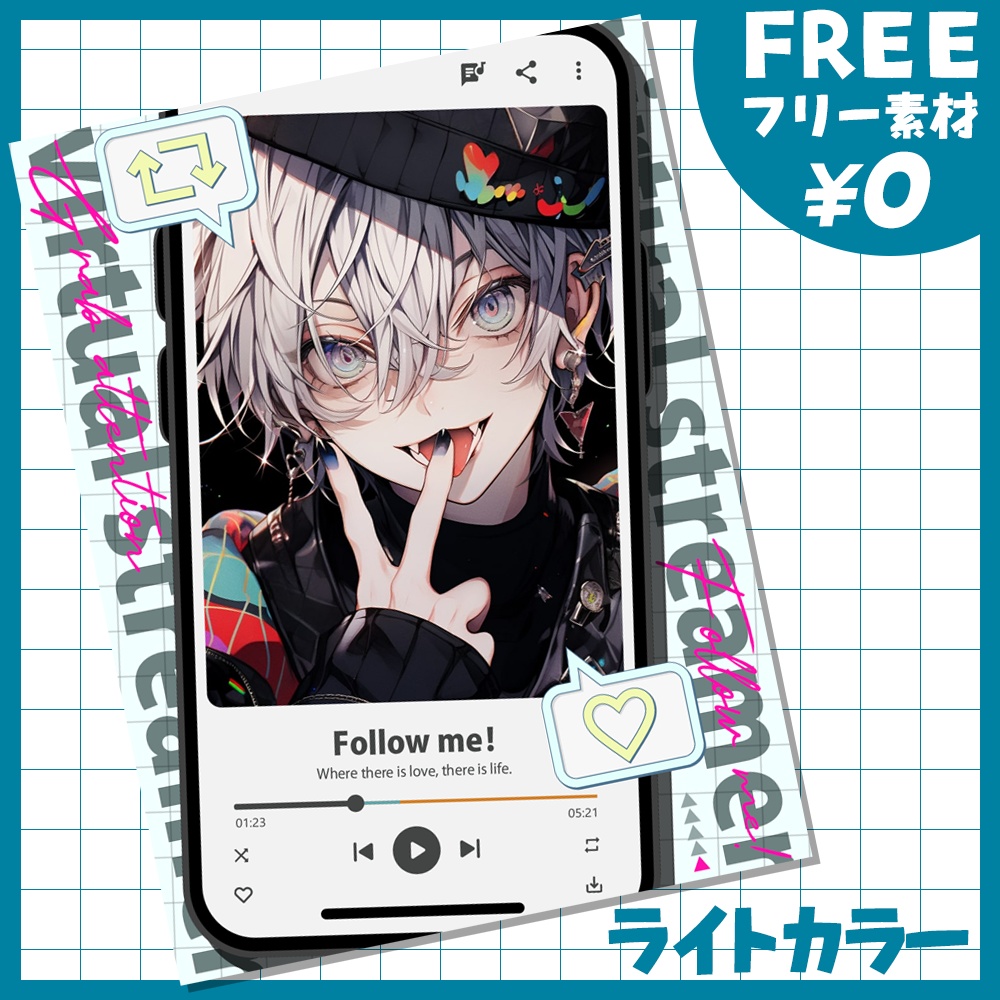 【無料版あり・フリー素材】おはVにも使えるフレーム!スマホ・ミュージックプレイヤー型のVtuberフレーム素材【おはようVtuber素材】【おやすみVtuber素材】