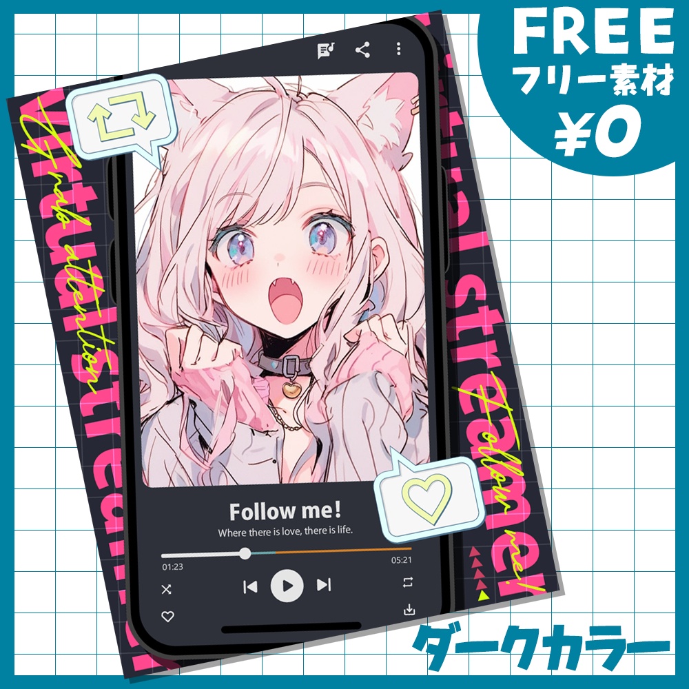 【無料版あり・フリー素材】おはVにも使えるフレーム!スマホ・ミュージックプレイヤー型のVtuberフレーム素材【おはようVtuber素材】【おやすみVtuber素材】