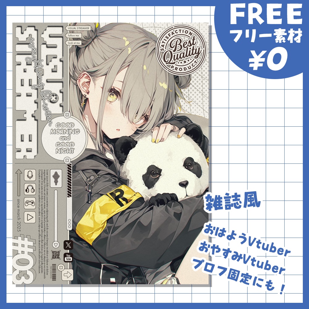 【無料版あり・フリー素材】雑誌風のVtuberフレーム素材【おはようVtuber素材】【おやすみVtuber素材】