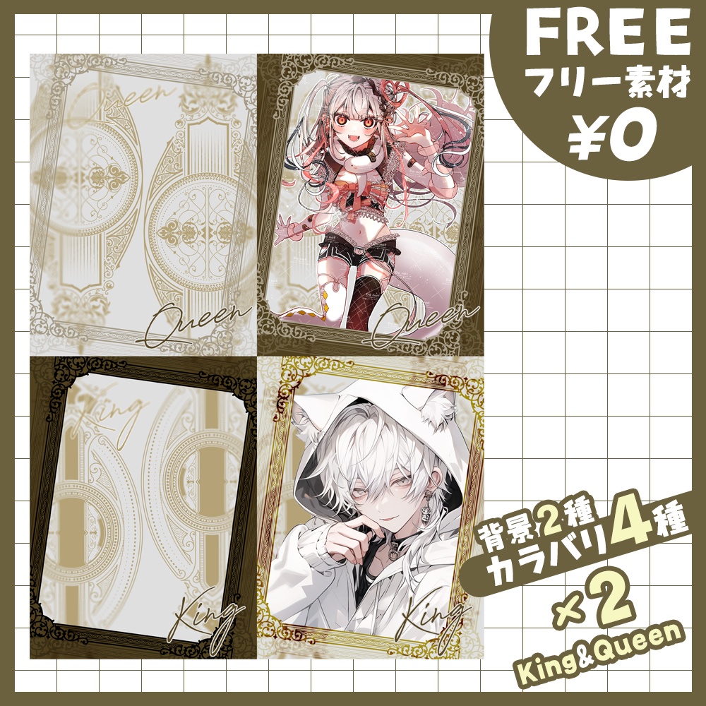 【無料版あり・フリー素材】KING or QUEEN アンティークフレームVtuber素材【おはV素材】【おやすみVtuber素材】