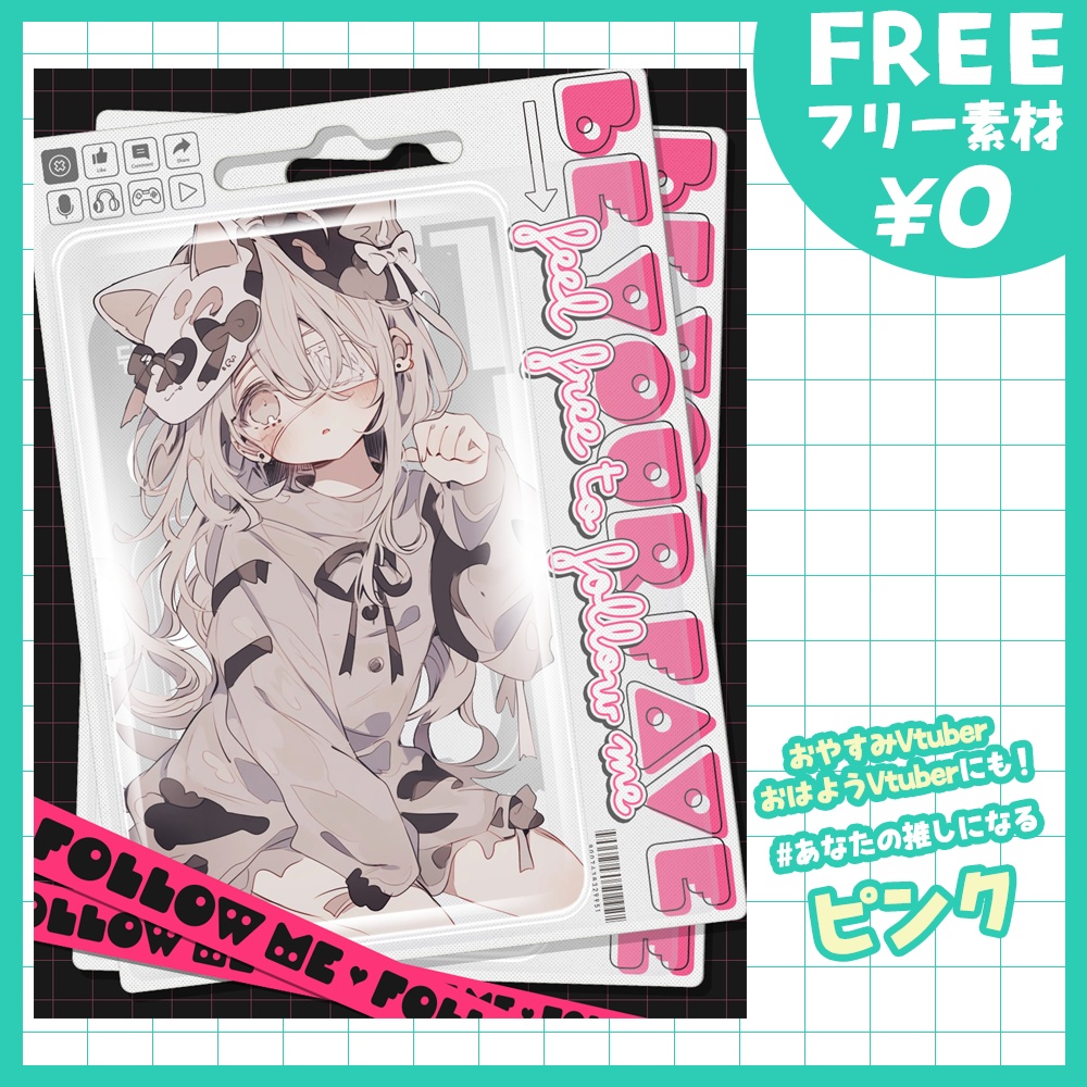 【無料版あり・フリー素材】サイバーポップ・リアルカード風フレームVtuber素材【おはV素材】【おやすみVtuber素材】