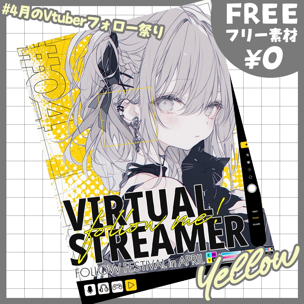 【無料版あり・フリー素材】かっこいい#4月のVtuberフォロー祭り・フレーム素材【おはV素材】【おやすみVtuber素材】