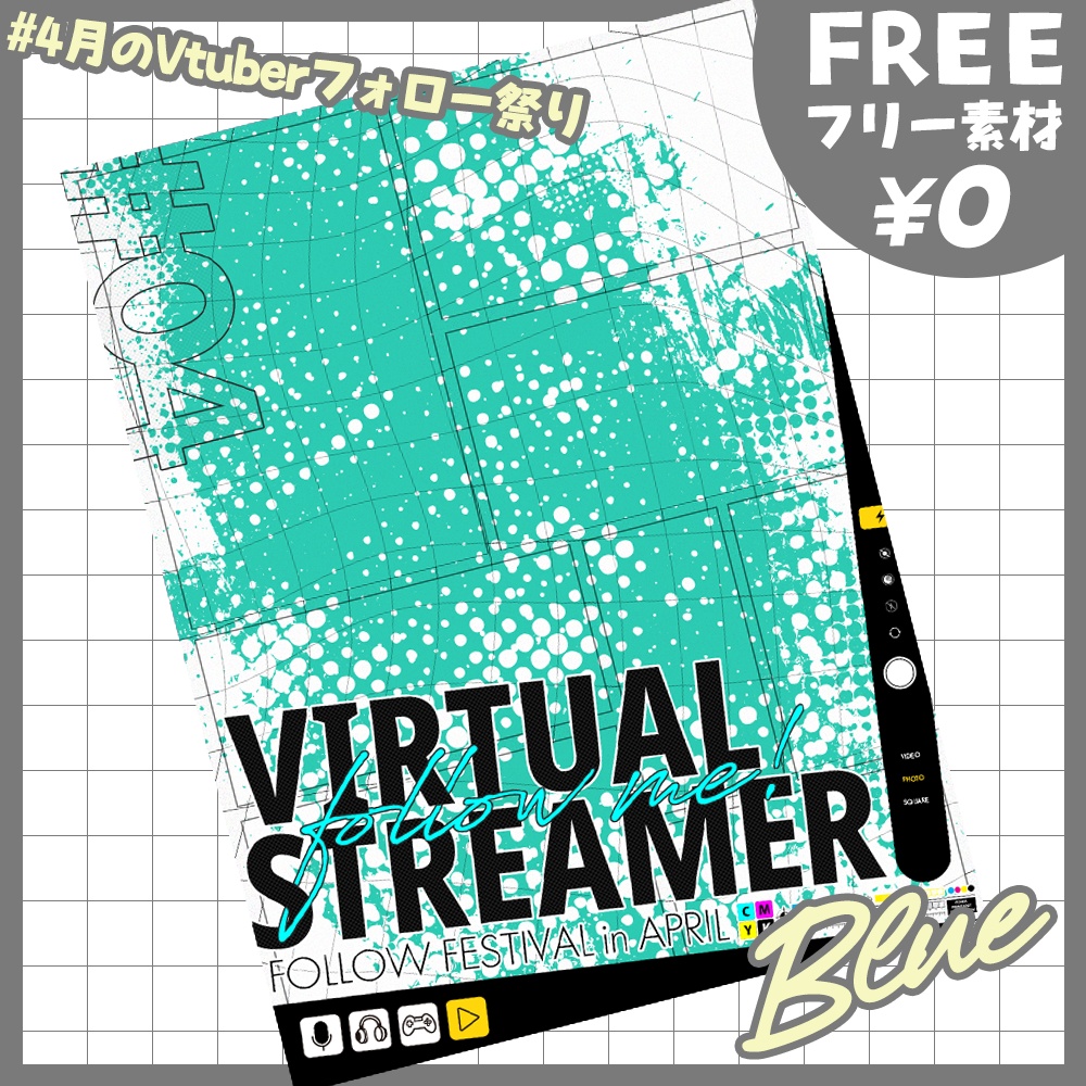 【無料版あり・フリー素材】かっこいい#4月のVtuberフォロー祭り・フレーム素材【おはV素材】【おやすみVtuber素材】