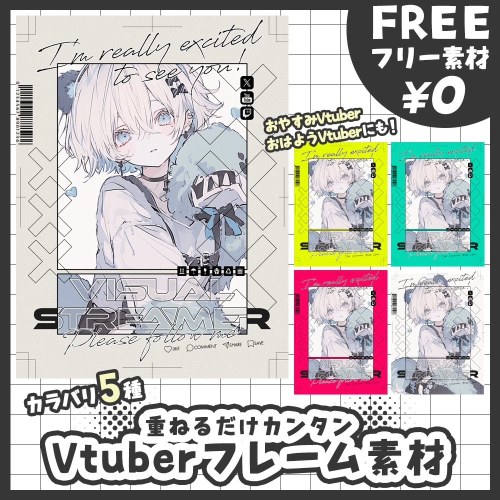 【無料版あり・フリー素材】✨あなたに会えるのを楽しみにしてる✨フレームVtuber素材【おはV素材】【おやすみVtuber素材】