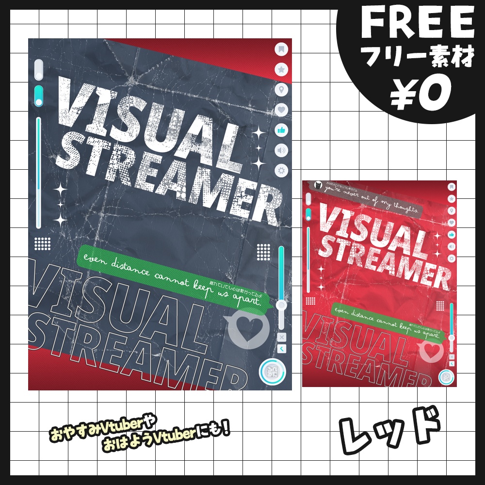 【無料版あり・フリー素材】LINE風?「離れていても心はひとつ🤍」カラバリ16フレームVtuber素材【おはV素材】【おやすみVtuber素材】