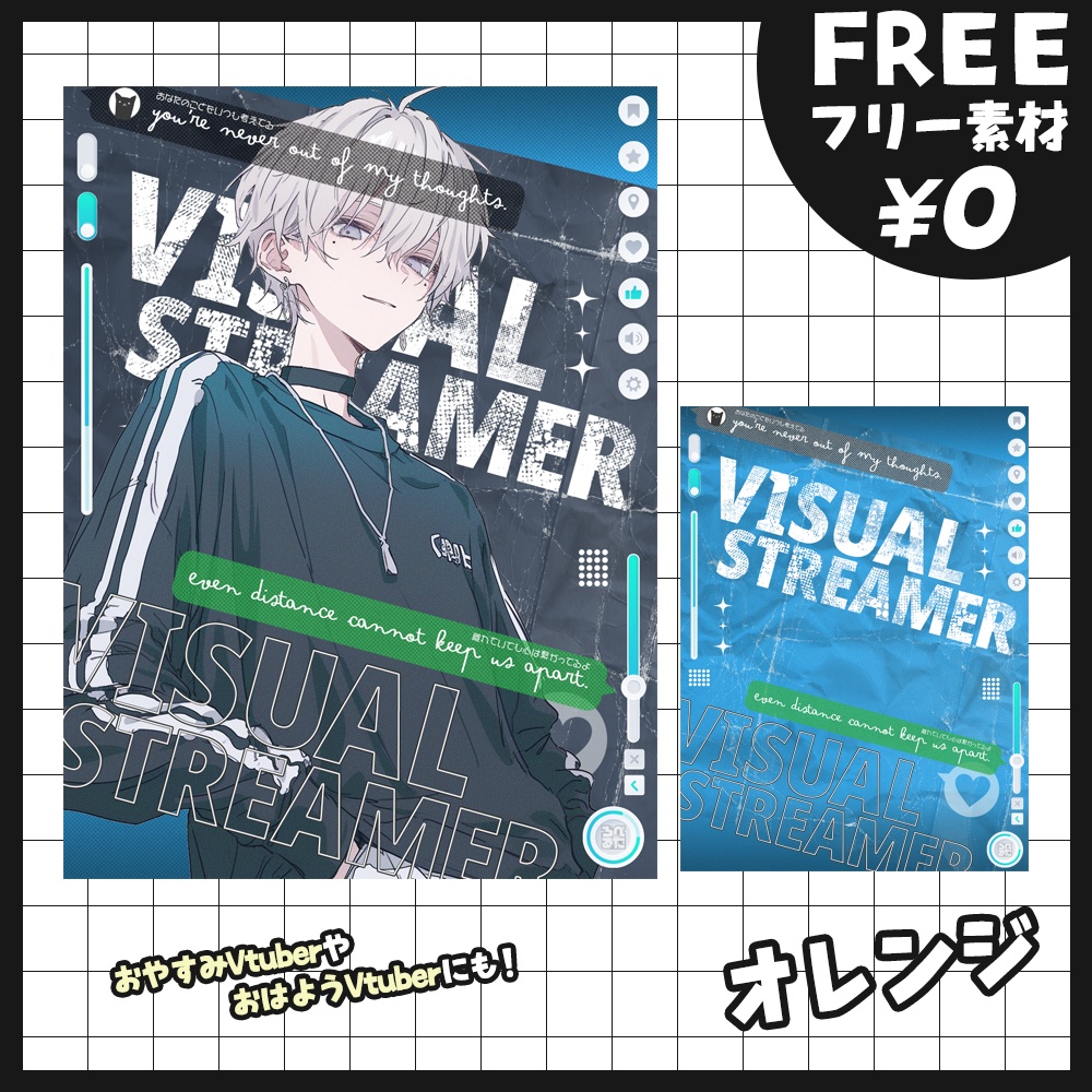 【無料版あり・フリー素材】LINE風?「離れていても心はひとつ🤍」カラバリ16フレームVtuber素材【おはV素材】【おやすみVtuber素材】