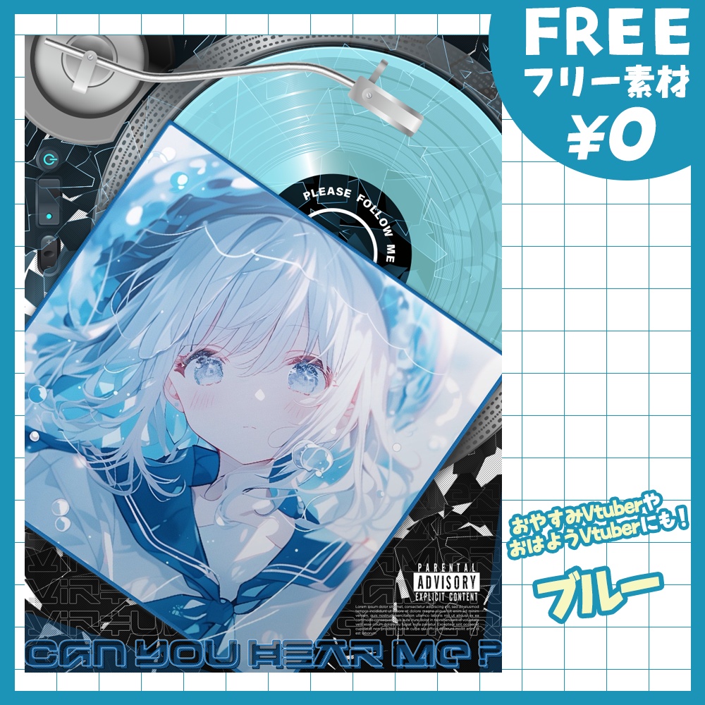 【無料版あり・フリー素材】「🎤私の声が聴こえる?🎧」レコード風なフレームVtuber素材【おはV素材】【おやすみVtuber素材】
