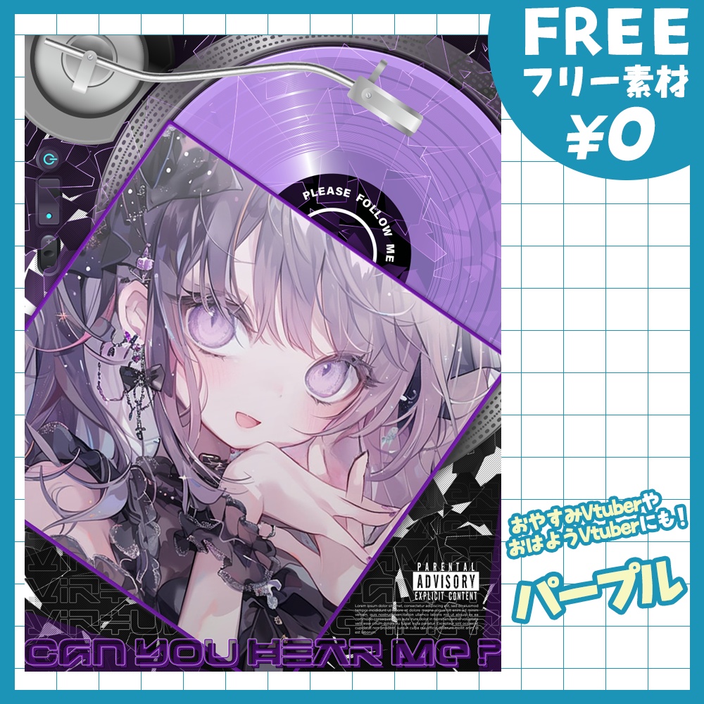 【無料版あり・フリー素材】「🎤私の声が聴こえる?🎧」レコード風なフレームVtuber素材【おはV素材】【おやすみVtuber素材】