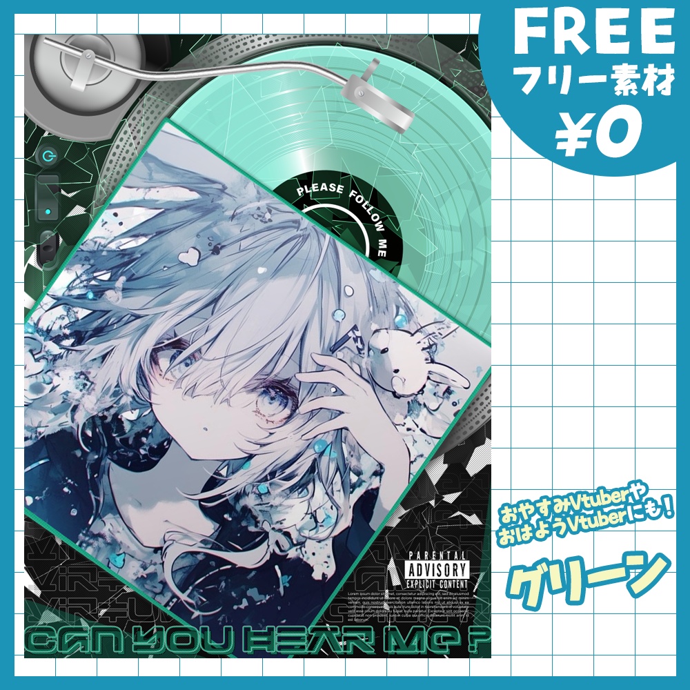 【無料版あり・フリー素材】「🎤私の声が聴こえる?🎧」レコード風なフレームVtuber素材【おはV素材】【おやすみVtuber素材】