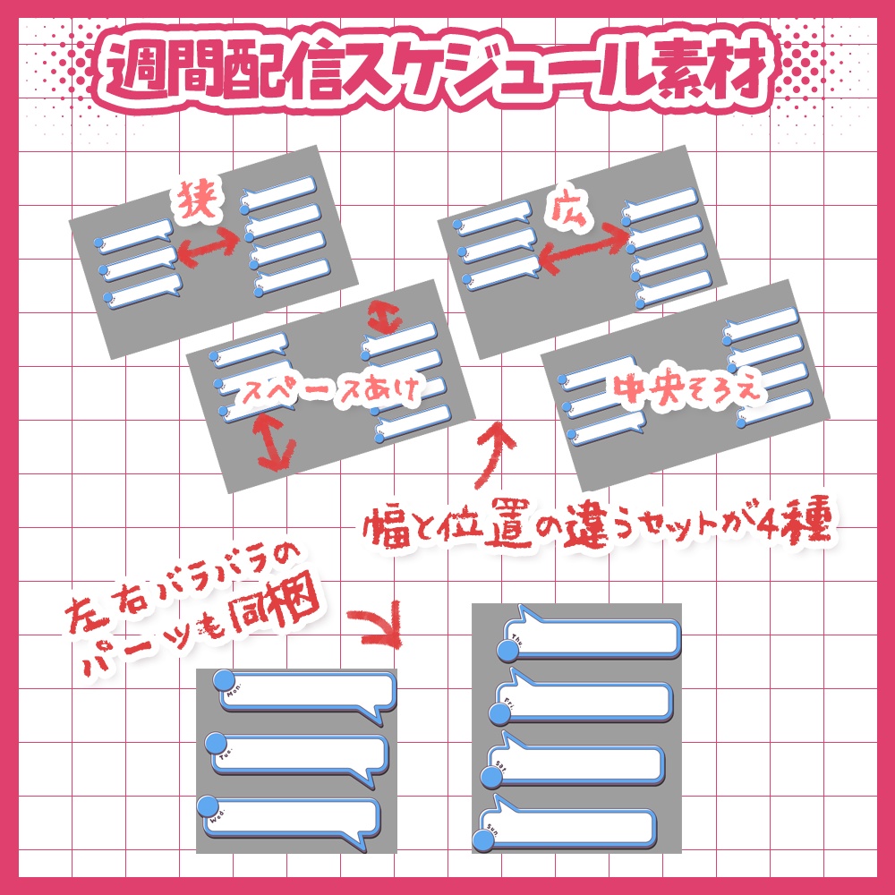 【週間予定】スマホ📱ミュージックプレイヤー型🎧スケジュール予定表テンプレート素材【週間スケジュール素材】