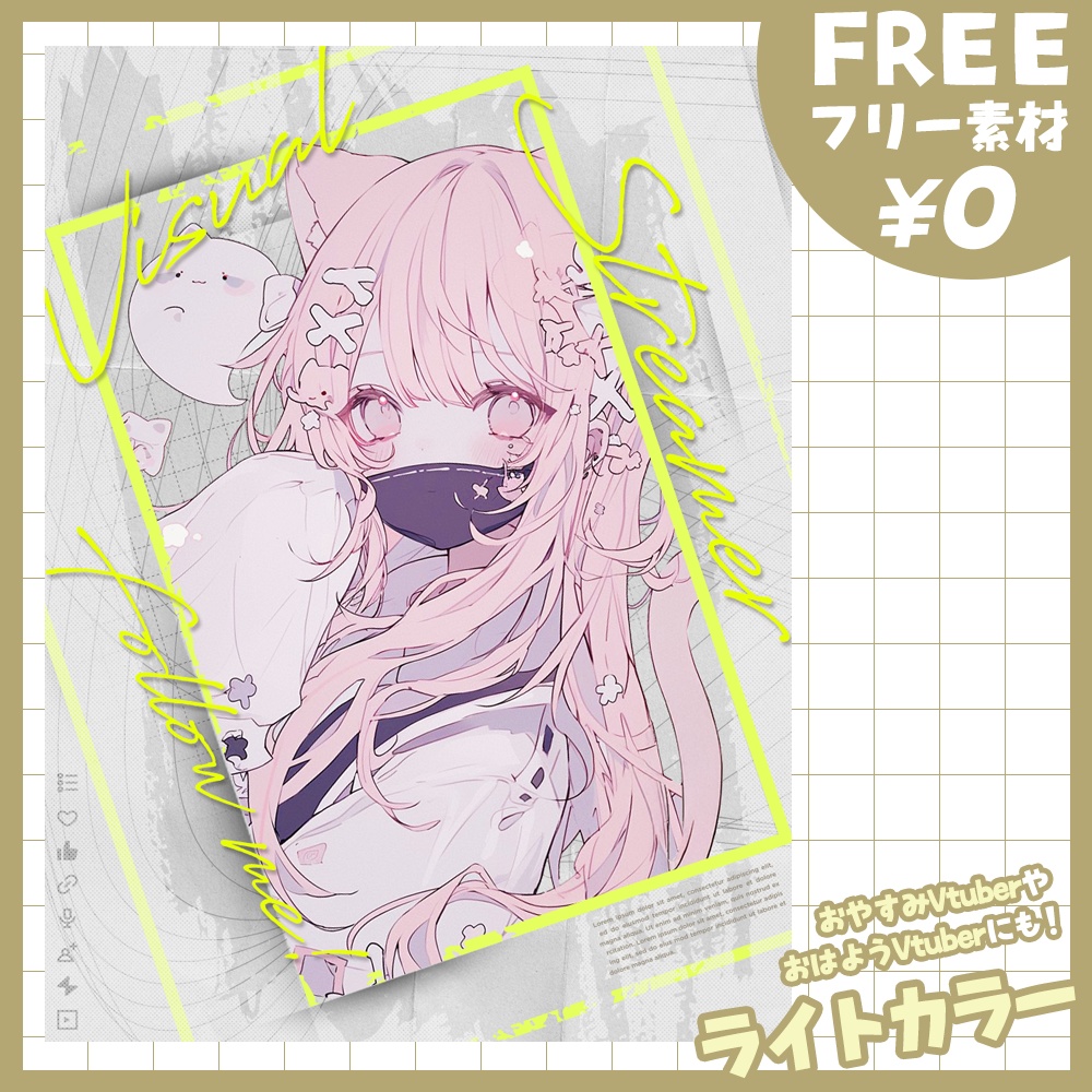 【無料版あり・フリー素材】「フォローしていっぱい好きなとこ書いて📝」ノート🗒️がモチーフなフレームVtuber素材【おはV素材】【おやすみVtuber素材】