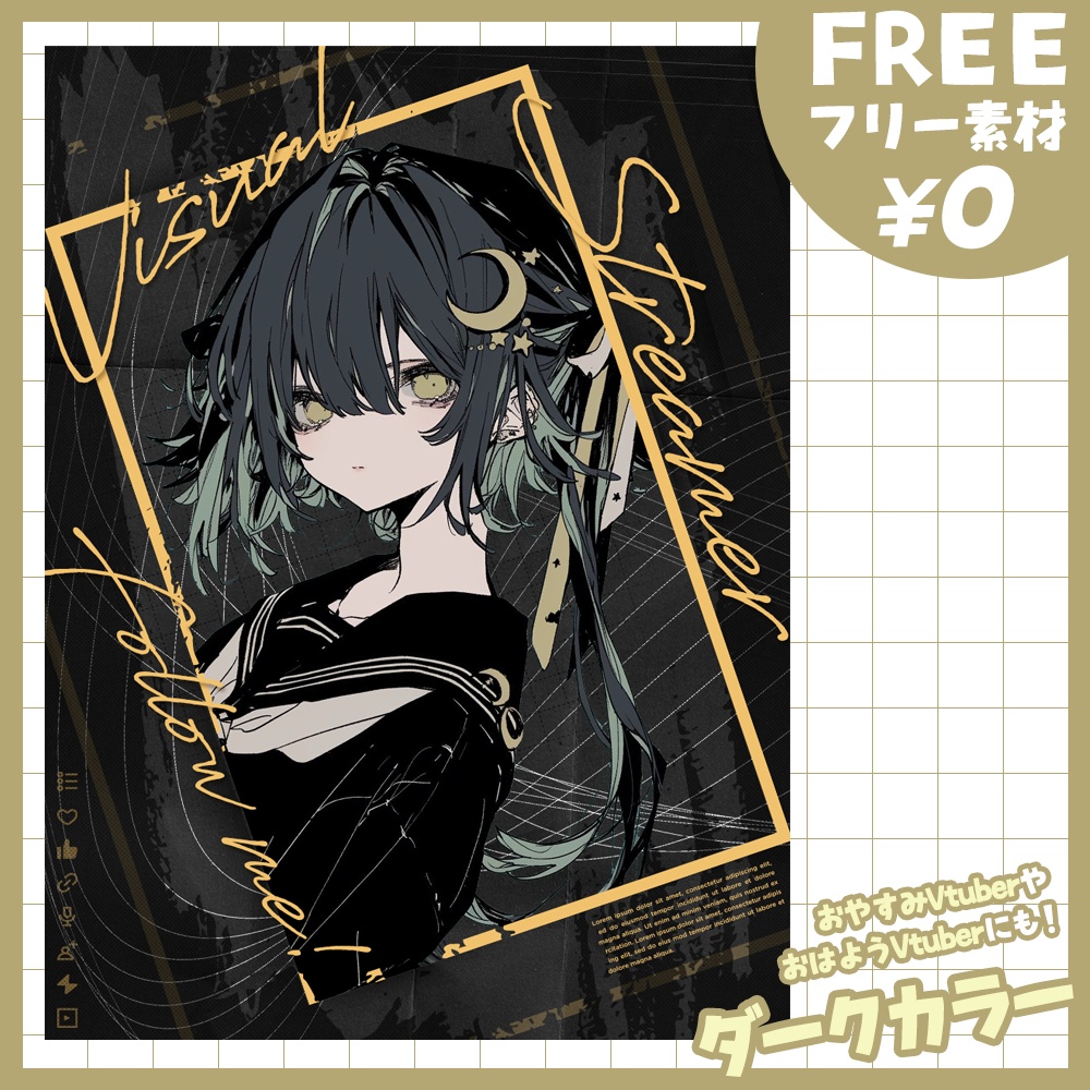【無料版あり・フリー素材】「フォローしていっぱい好きなとこ書いて📝」ノート🗒️がモチーフなフレームVtuber素材【おはV素材】【おやすみVtuber素材】