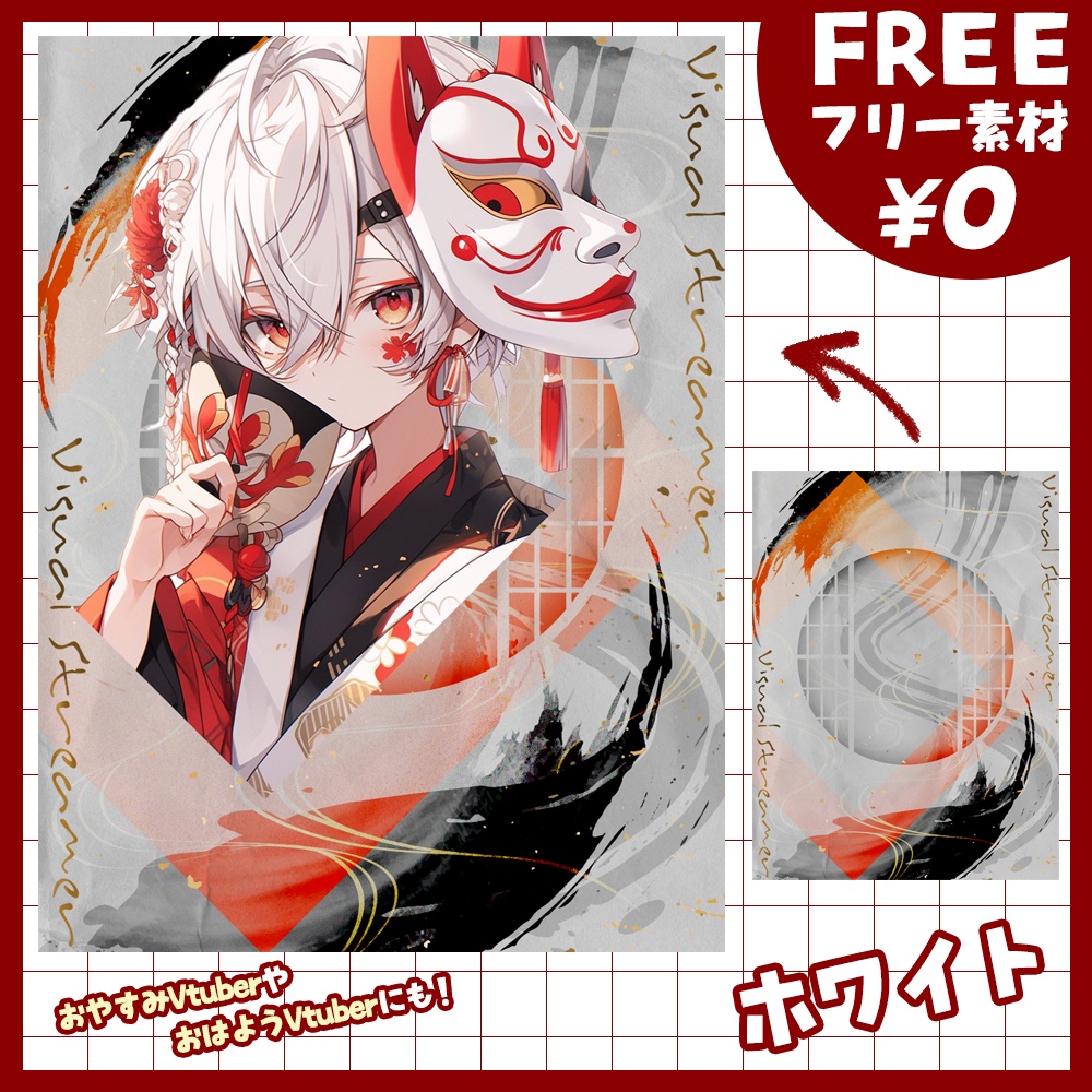 【無料版あり・フリー素材】モダンで和風なVtuber素材【おはV素材】【おやすみVtuber素材】