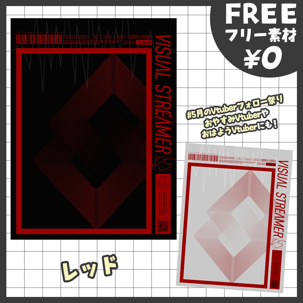 【無料版あり・フリー素材】雑誌風な #5月のVtuberフォロー祭り・フレーム素材【おはV素材】【おやすみVtuber素材】