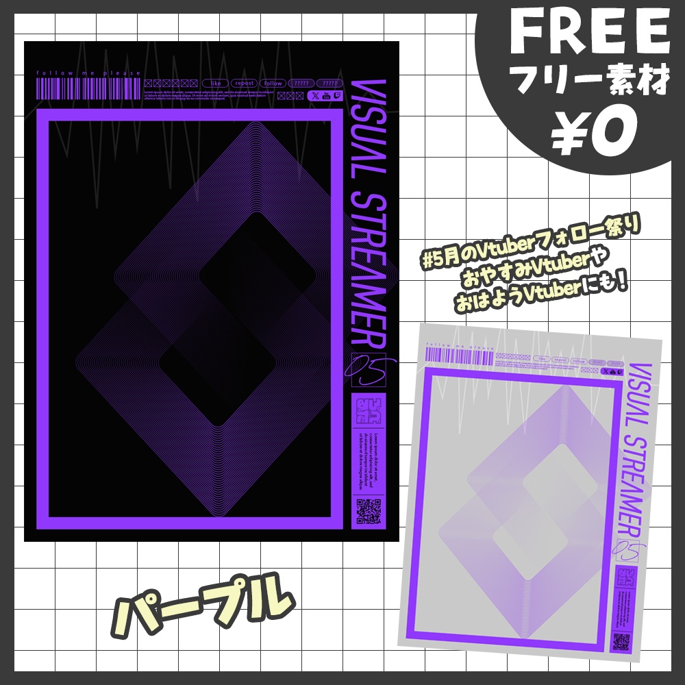 【無料版あり・フリー素材】雑誌風な #5月のVtuberフォロー祭り・フレーム素材【おはV素材】【おやすみVtuber素材】