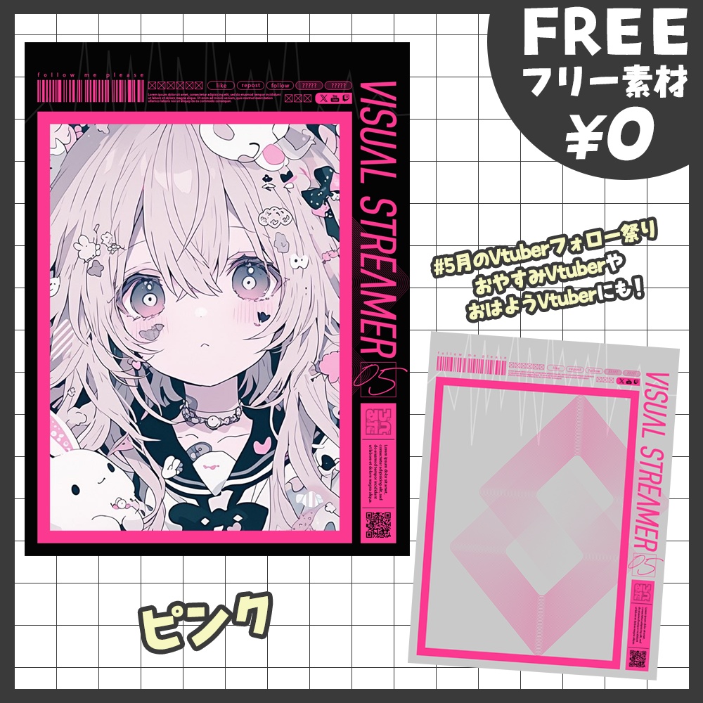【無料版あり・フリー素材】雑誌風な #5月のVtuberフォロー祭り・フレーム素材【おはV素材】【おやすみVtuber素材】