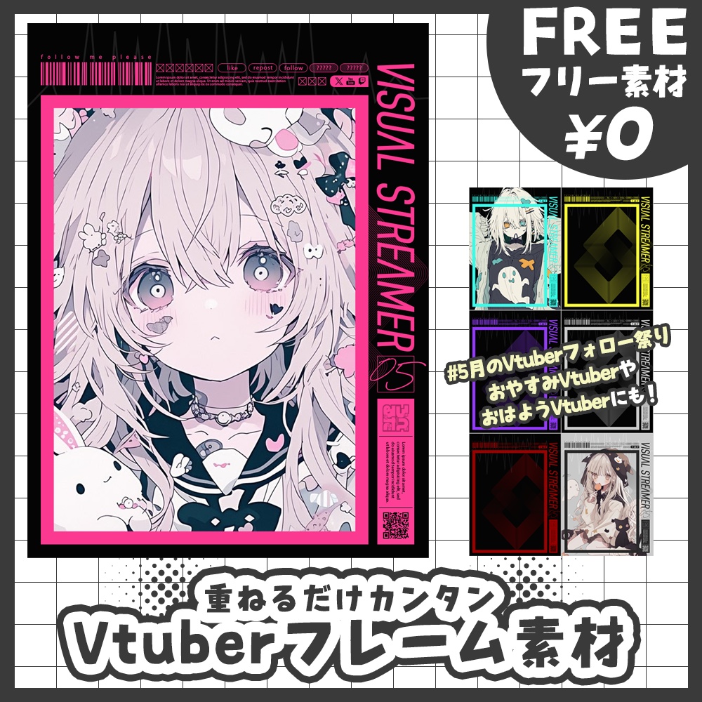 【無料版あり・フリー素材】雑誌風な #5月のVtuberフォロー祭り・フレーム素材【おはV素材】【おやすみVtuber素材】