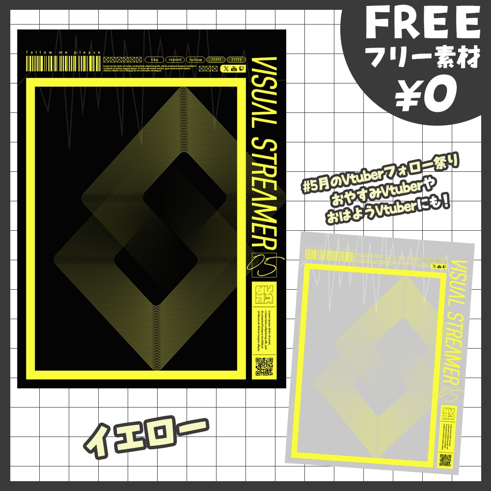 【無料版あり・フリー素材】雑誌風な #5月のVtuberフォロー祭り・フレーム素材【おはV素材】【おやすみVtuber素材】