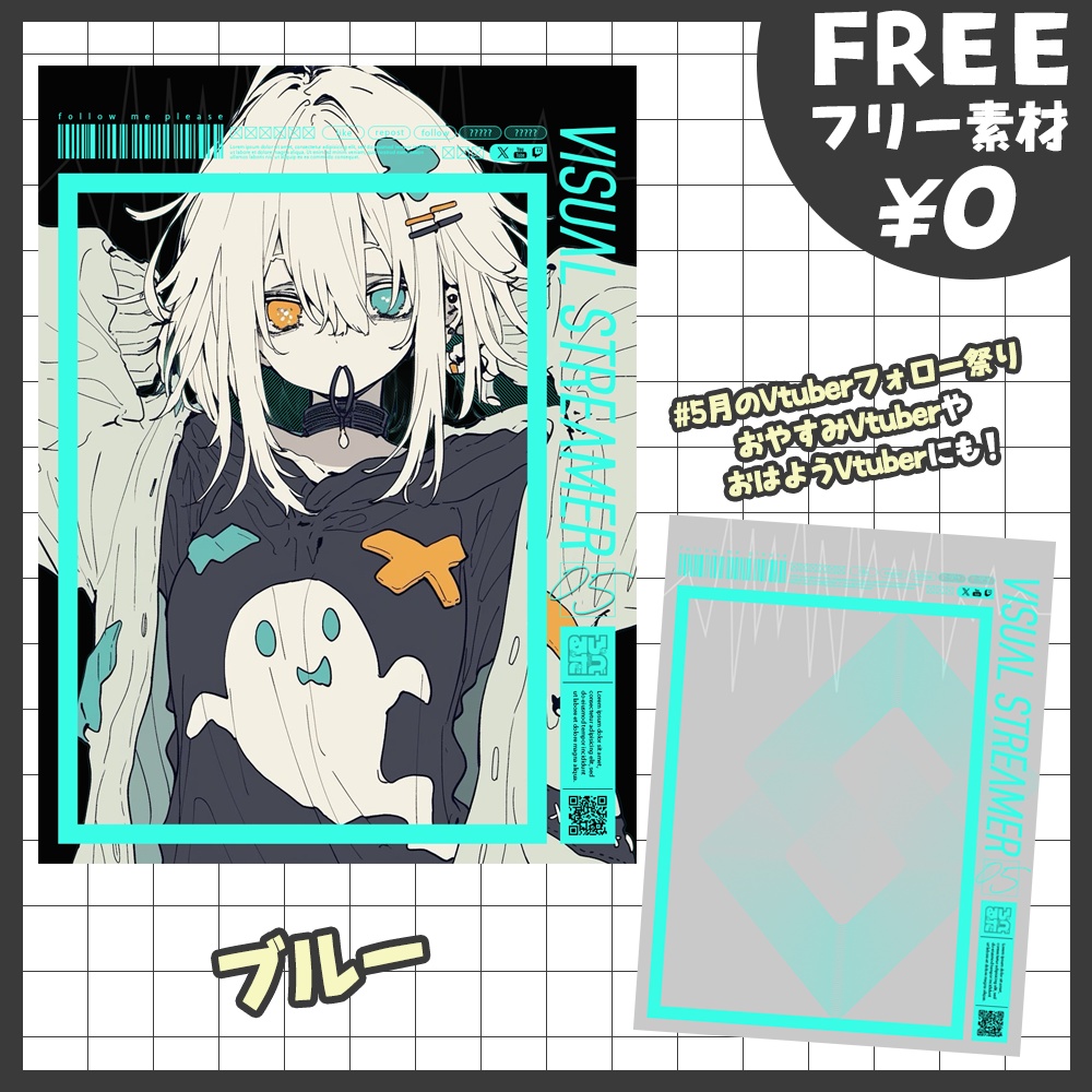 【無料版あり・フリー素材】雑誌風な #5月のVtuberフォロー祭り・フレーム素材【おはV素材】【おやすみVtuber素材】