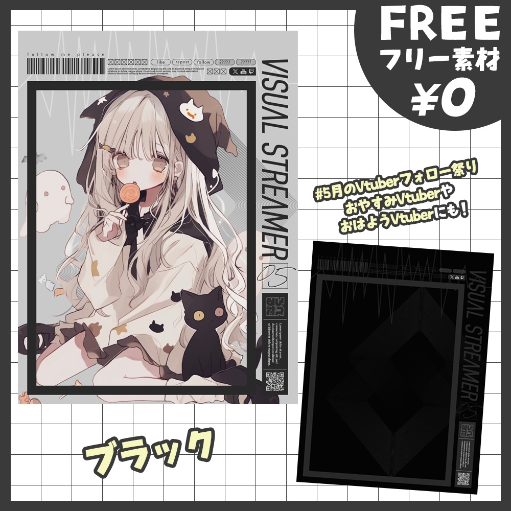 【無料版あり・フリー素材】雑誌風な #5月のVtuberフォロー祭り・フレーム素材【おはV素材】【おやすみVtuber素材】