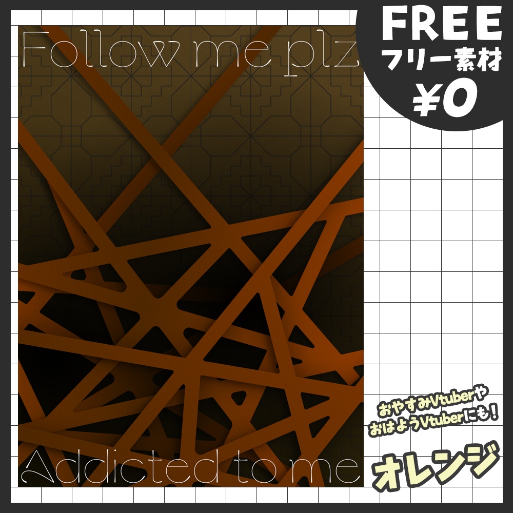 【無料版あり・フリー素材】私に沼って!フレーム素材【おはV素材】【おやすみVtuber素材】