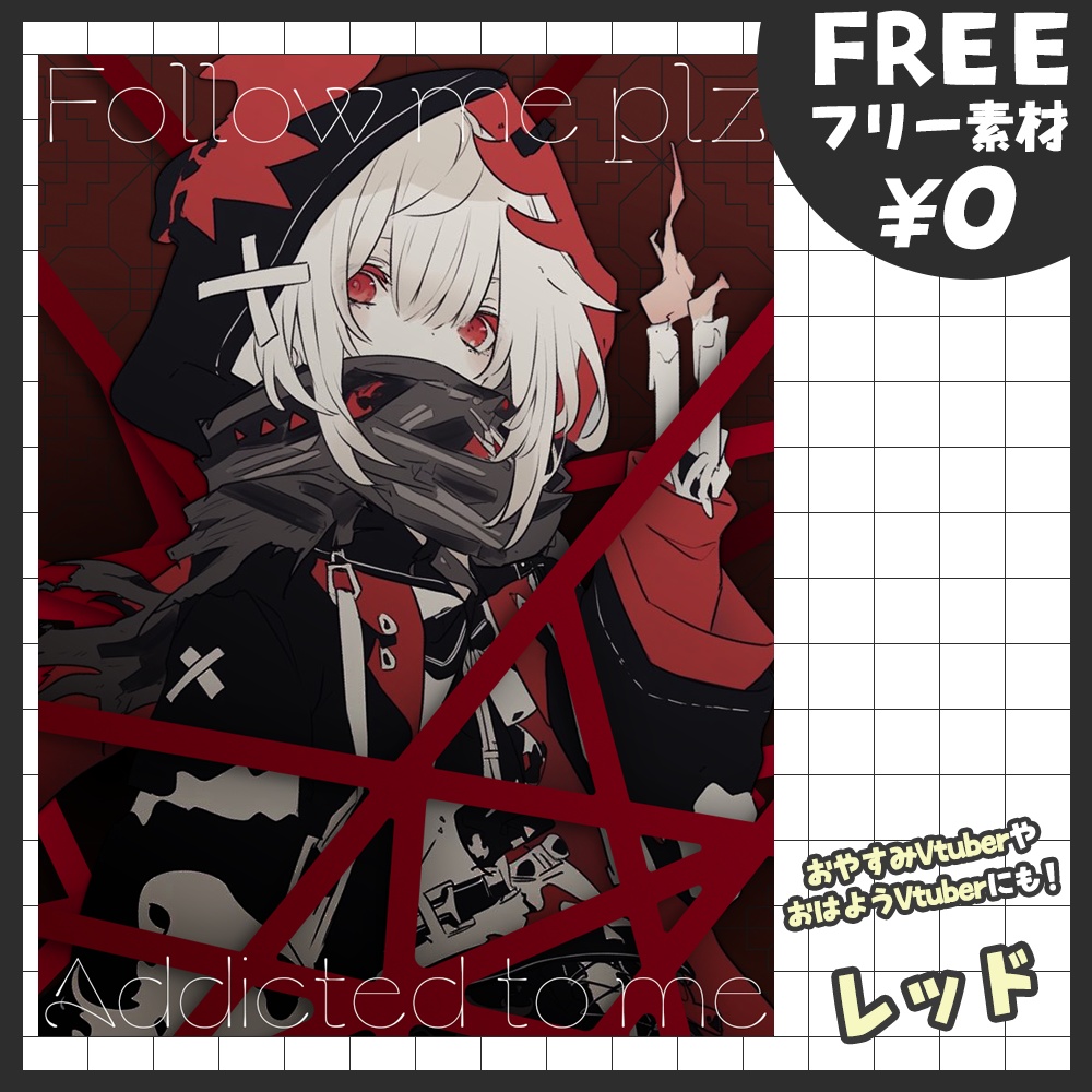 【無料版あり・フリー素材】私に沼って!フレーム素材【おはV素材】【おやすみVtuber素材】