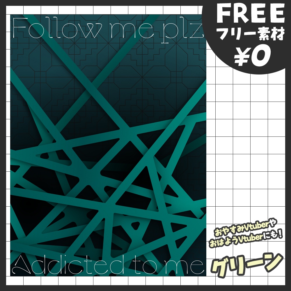 【無料版あり・フリー素材】私に沼って!フレーム素材【おはV素材】【おやすみVtuber素材】