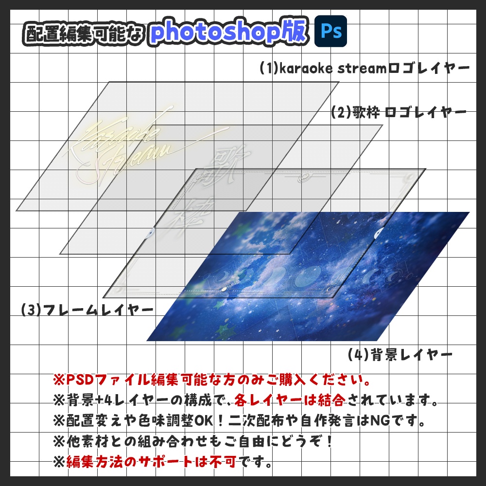 【5月16日まで期間限定!無料】【歌枠配信・PSD版あり】重ねるだけ!歌枠配信サムネイル素材【Vtuber向け】