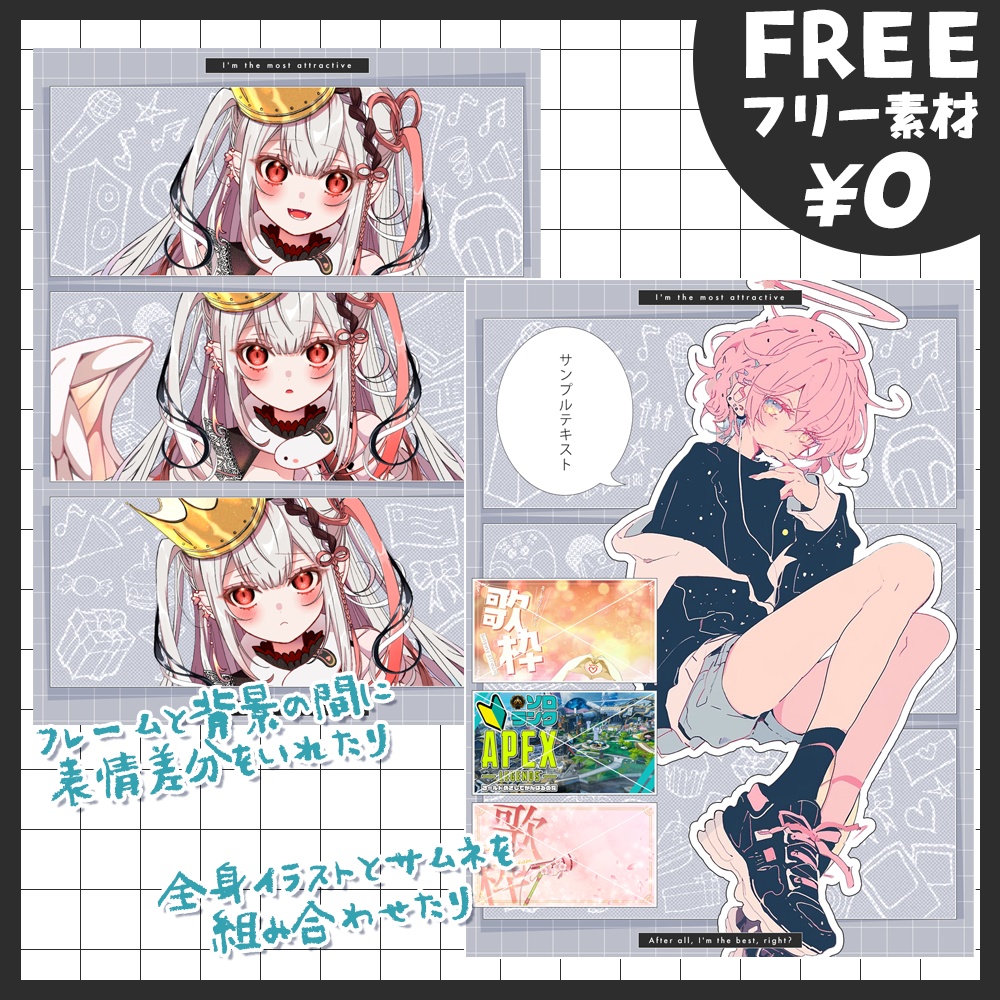 【無料版あり・フリー素材】使い方いろいろ✨カスタムできるフレーム素材【おはV素材】【おやすみVtuber素材】