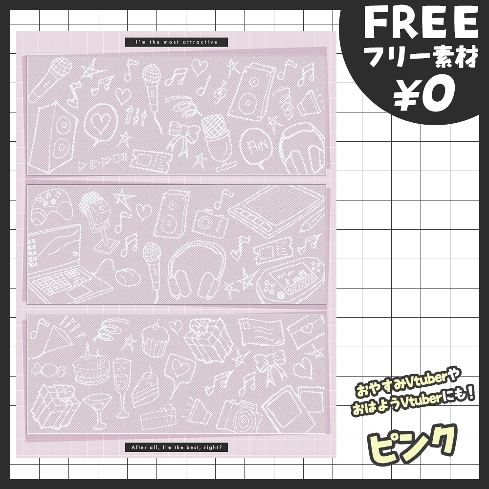 【無料版あり・フリー素材】使い方いろいろ✨カスタムできるフレーム素材【おはV素材】【おやすみVtuber素材】