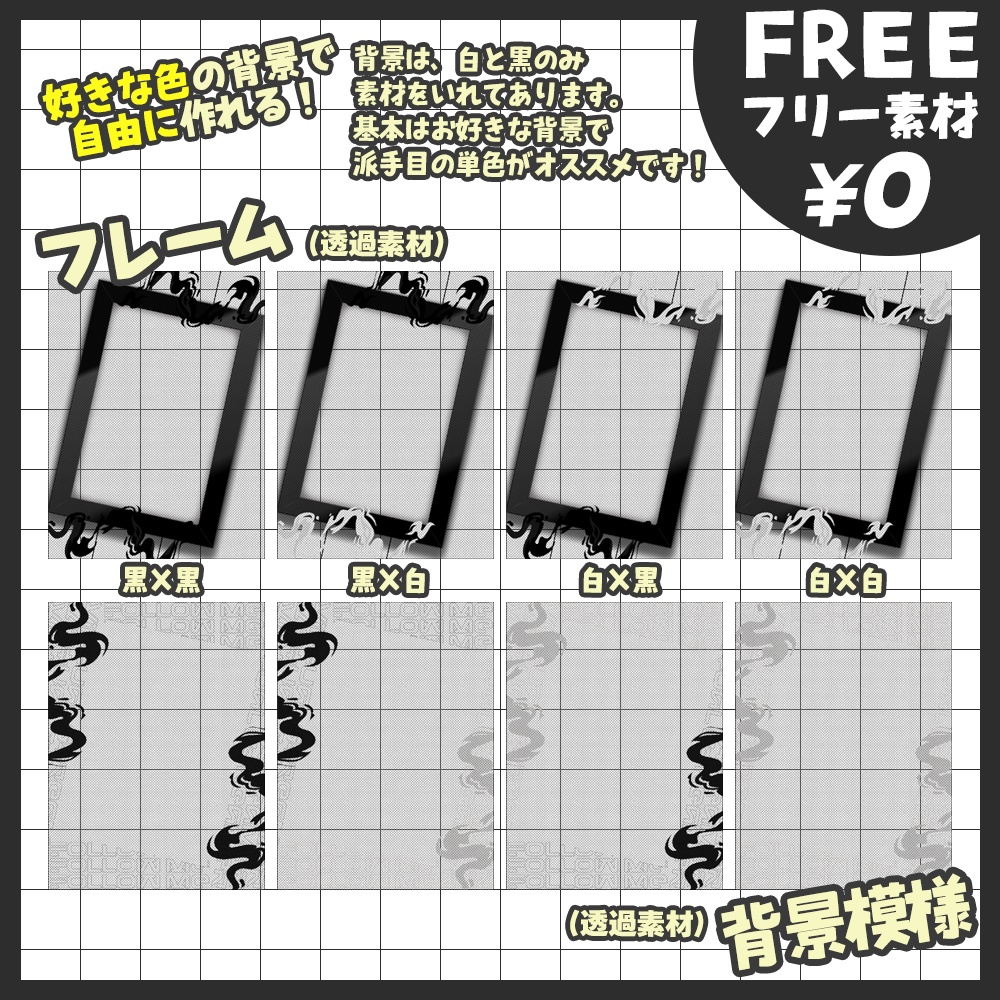 【無料版あり・フリー素材】自由な背景色で作れる🎨絵画風フレーム素材【おはV素材】【おやすみVtuber素材】