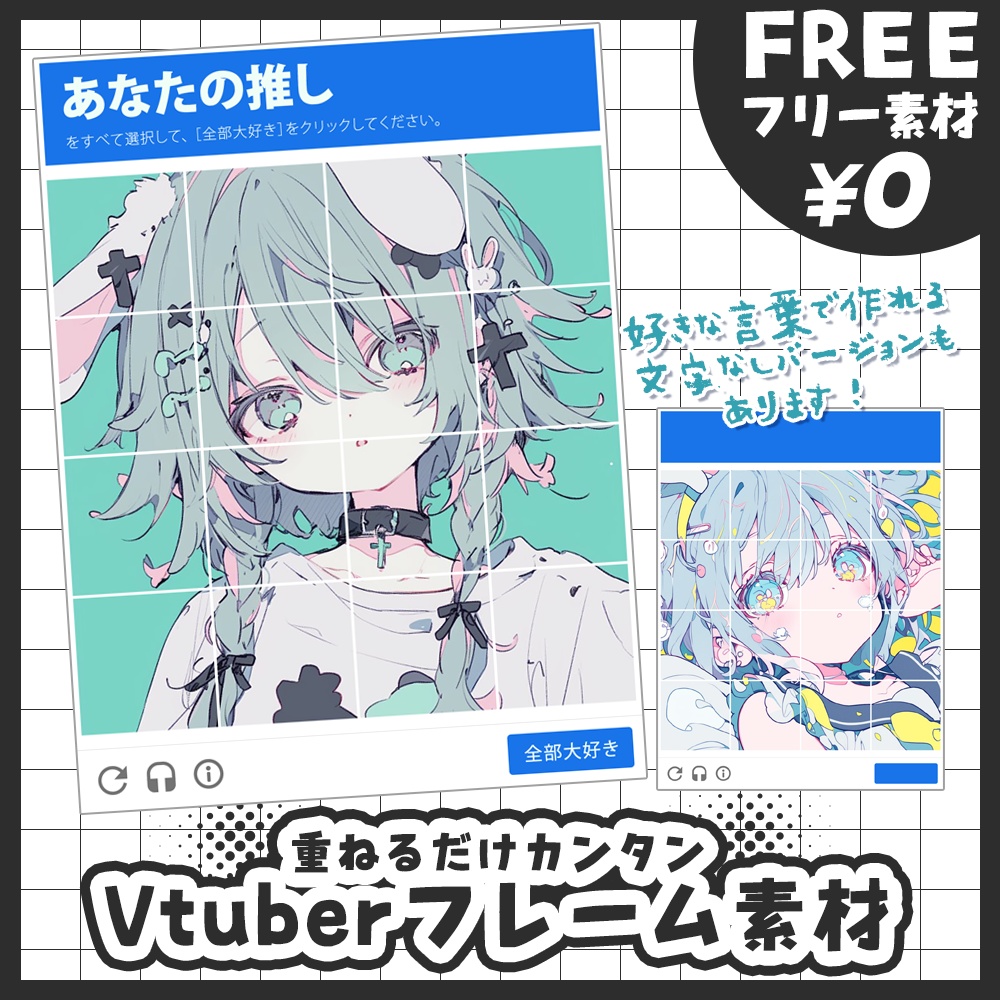 【無料・フリー素材】よく見る🤖例のアレなフレーム素材【おはV素材】【おやすみVtuber素材】