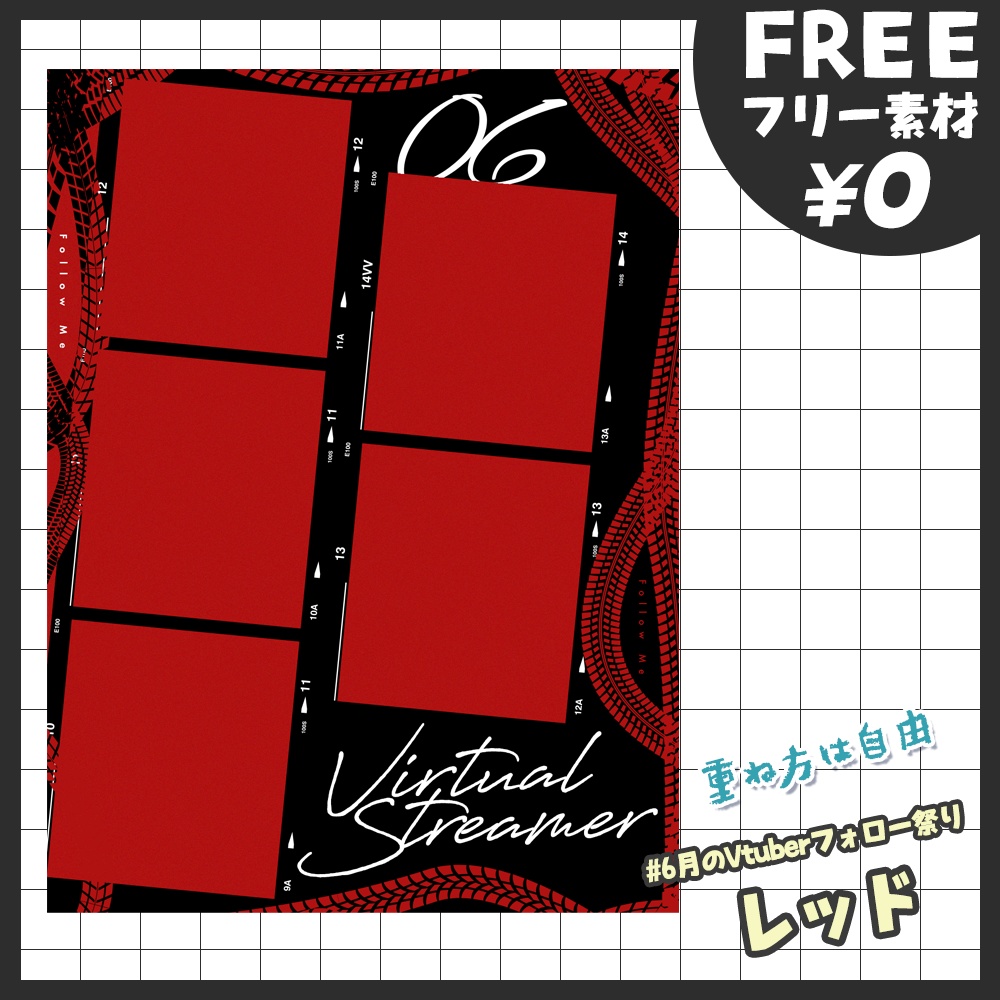 【無料版あり・フリー素材】使い方無限大♾️ビビットカラーな #6月のVtuberフォロー祭り・フレーム素材【おはV素材】【おやすみVtuber素材】