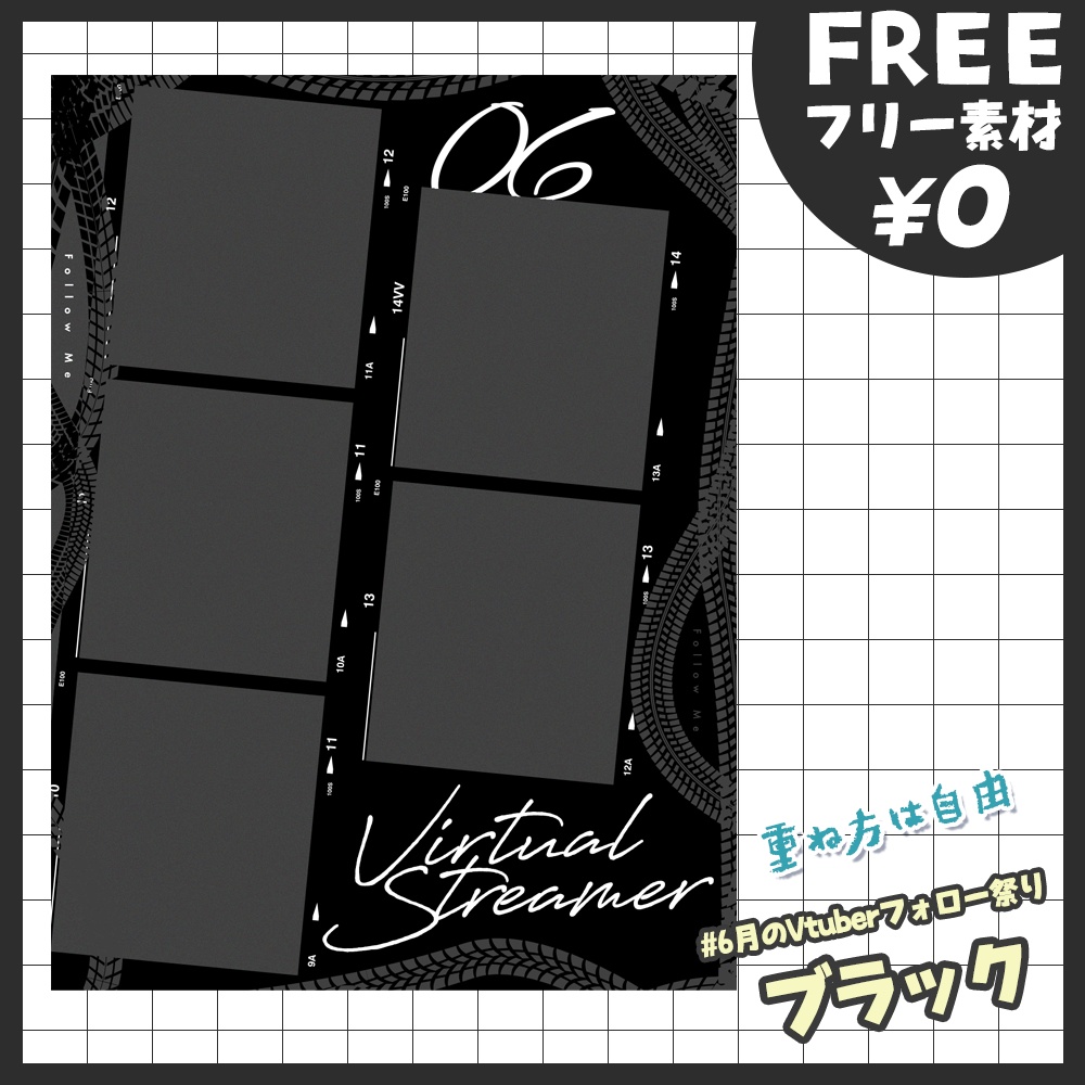 【無料版あり・フリー素材】使い方無限大♾️ビビットカラーな #6月のVtuberフォロー祭り・フレーム素材【おはV素材】【おやすみVtuber素材】