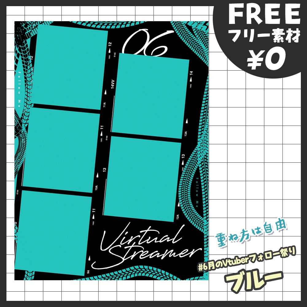 【無料版あり・フリー素材】使い方無限大♾️ビビットカラーな #6月のVtuberフォロー祭り・フレーム素材【おはV素材】【おやすみVtuber素材】