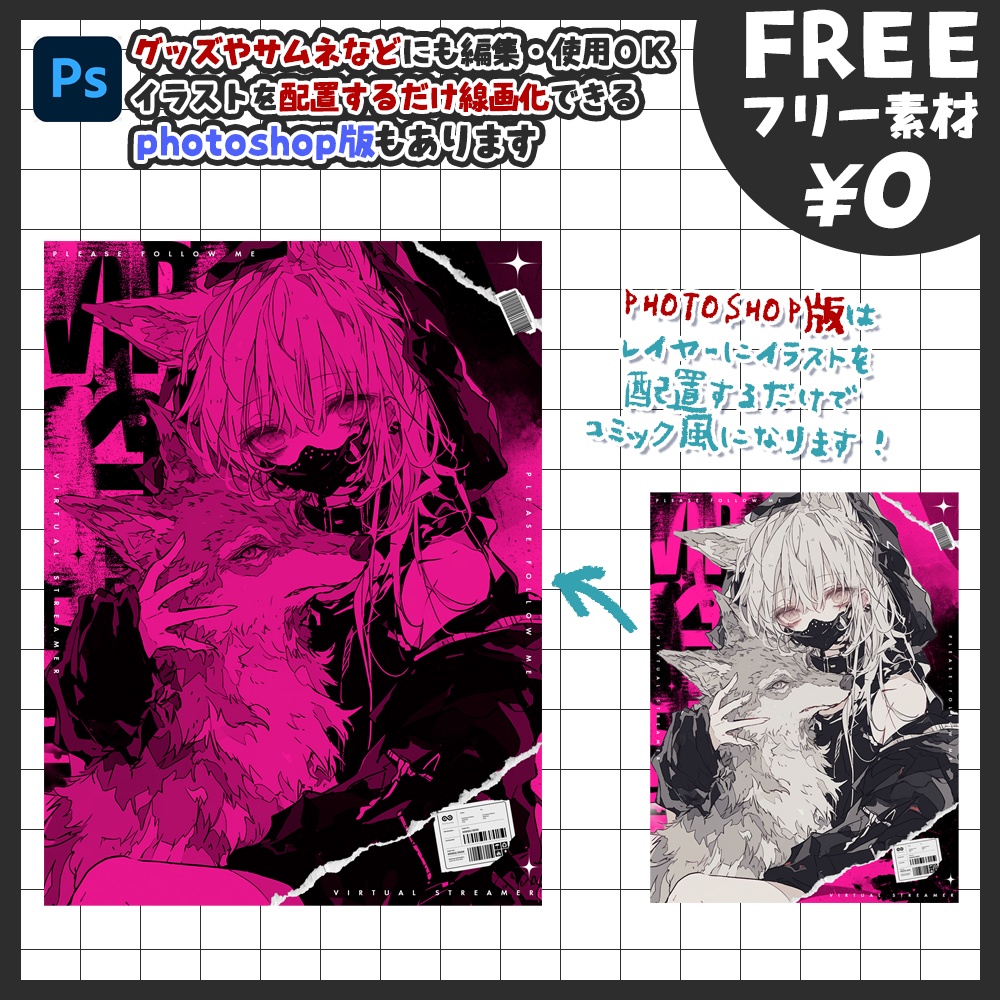 【無料版あり・PSDファイルあり・フリー素材】グランジなフレーム素材【おはV素材】【おやすみVtuber素材】