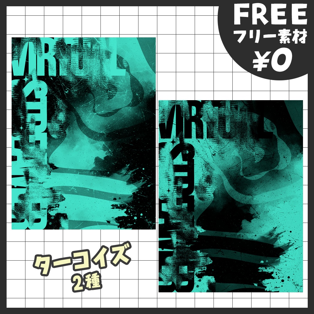 【無料版あり・PSDファイルあり・フリー素材】グランジなフレーム素材【おはV素材】【おやすみVtuber素材】